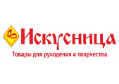 Искусница