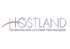 Hostland